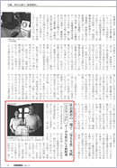 「ふくおか経済」2013年9月号節電特集掲載p4