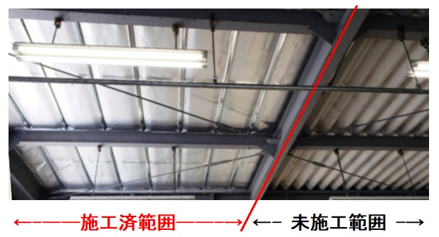 遮熱施工前後の屋根下明るさ比較