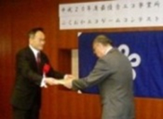 福岡県「エコ事業所」平成20年度電気部門において最優秀賞受賞