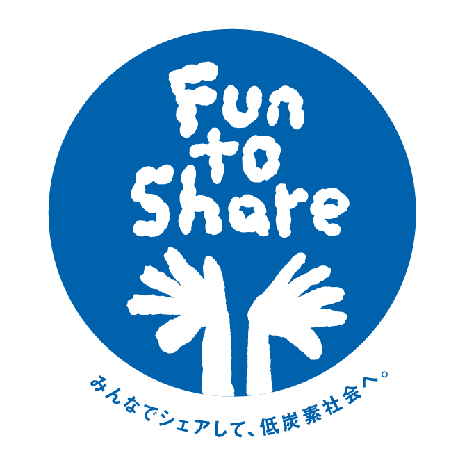 エステック21はfun to shareに賛同しています