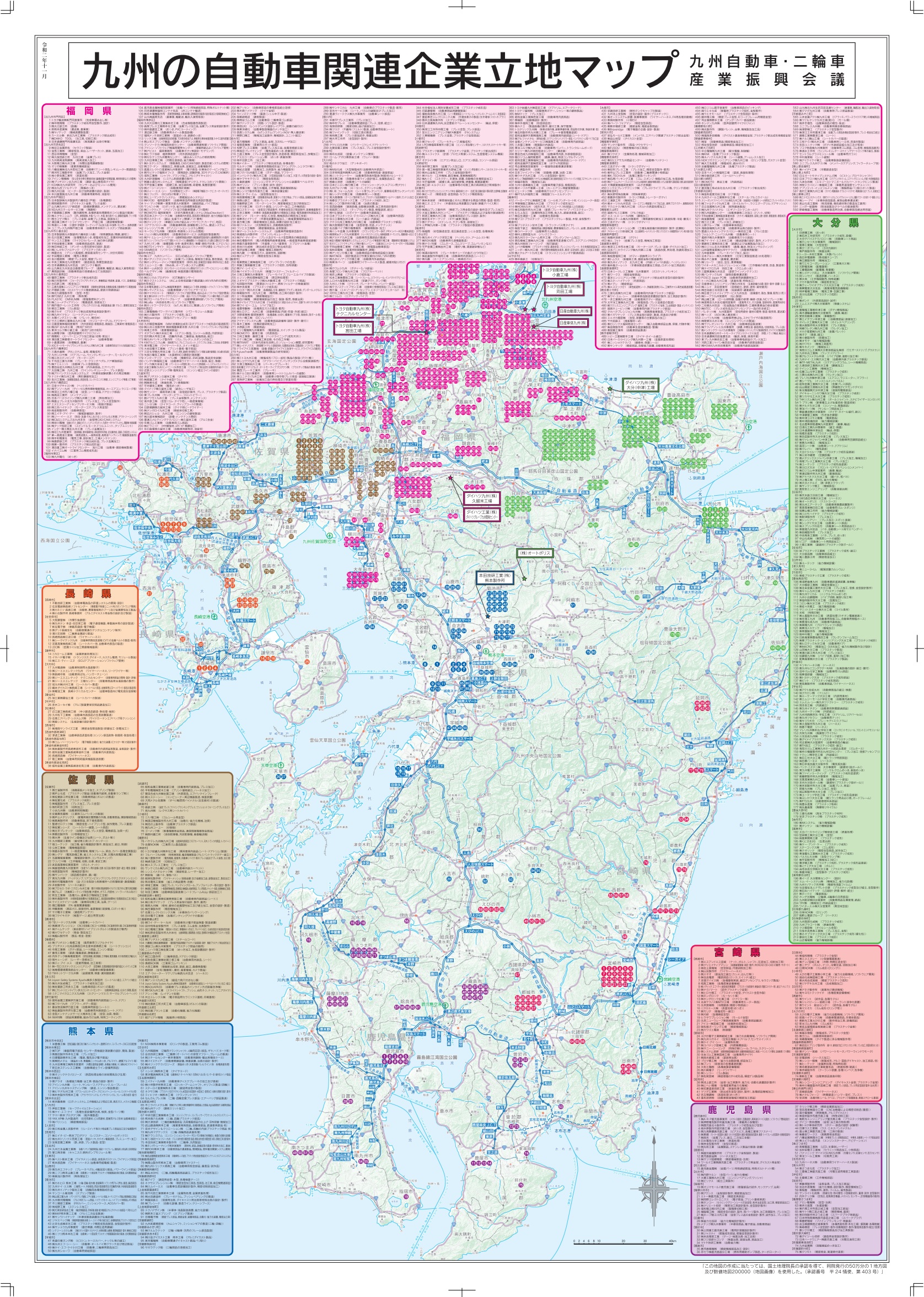 九州の自動車関連企業立地マップ