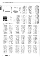 「ふくおか経済」2013年9月号節電特集掲載p2