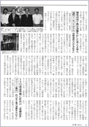 「ふくおか経済」2013年9月号節電特集掲載p3