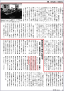 「ふくおか経済」2013年9月号節電特集掲載p5
