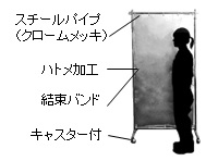 遮熱可搬式衝立　汎用品アツシラーズ